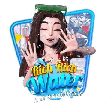 Agua Rica Rica screenshot
